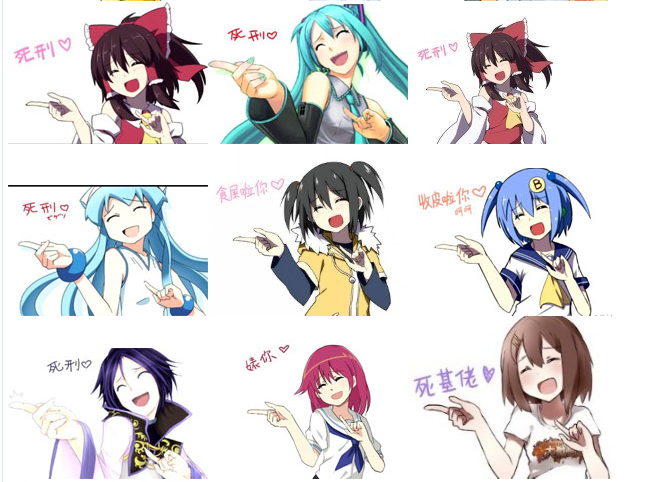 死刑系列qq表情包  0