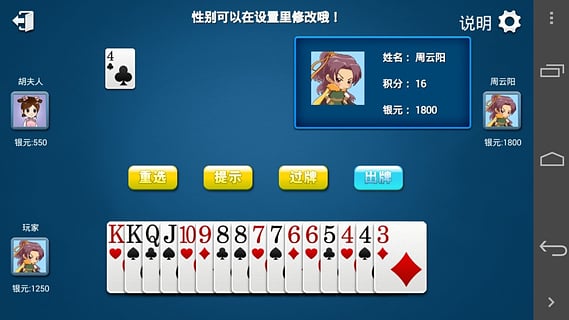 捉老麻子手機(jī)版 v1.0 安卓版 1