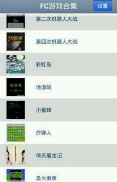 fc游戲集合 v1.0428 安卓版 0
