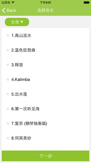 我愛(ài)朗讀軟件 v1.6.1 安卓版 2