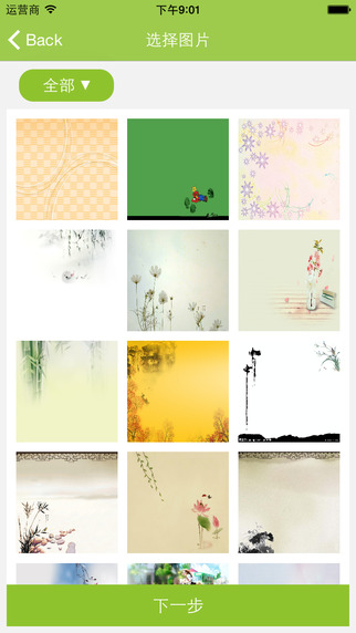 我愛(ài)朗讀軟件 v1.6.1 安卓版 3