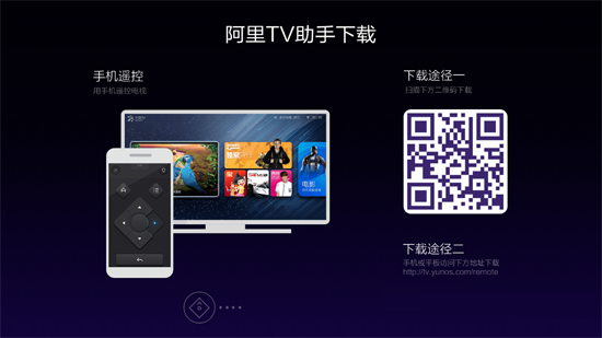 阿里tv多屏互動(dòng) v1.0.1 安卓版 0