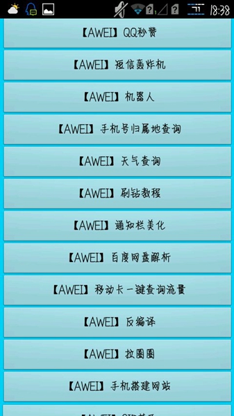 柒惜工具箱安卓版