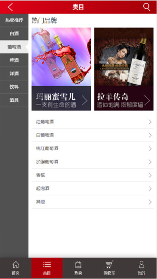 合肥酒快送 v2.0 安卓版 0