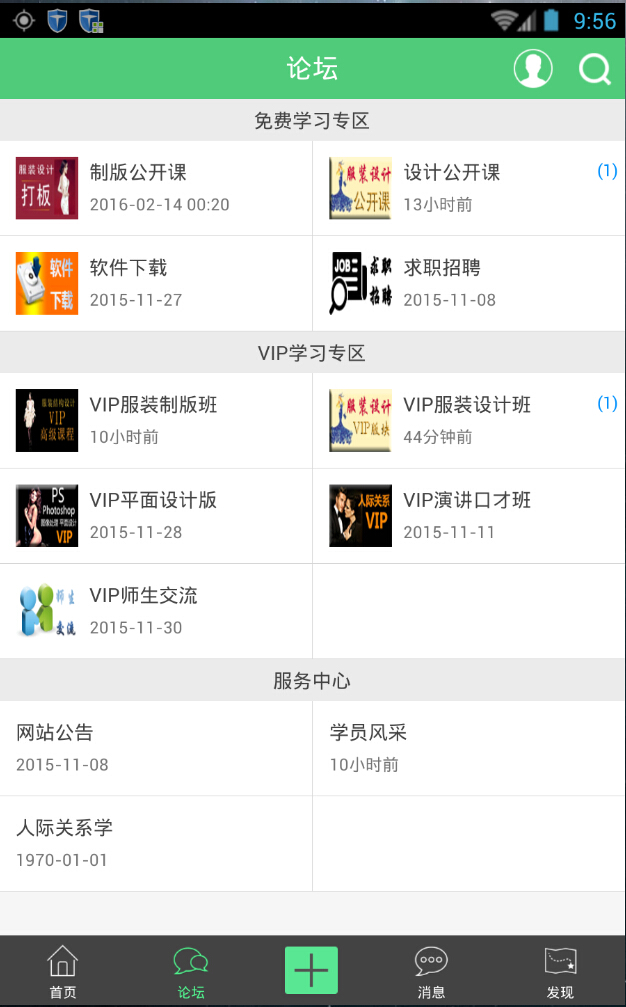 山本教育 v1.1.0 安卓版 1