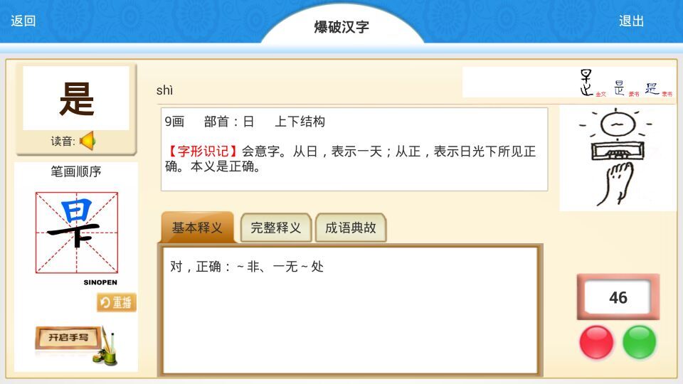 博思語文官方 v4.2.0 安卓版 0