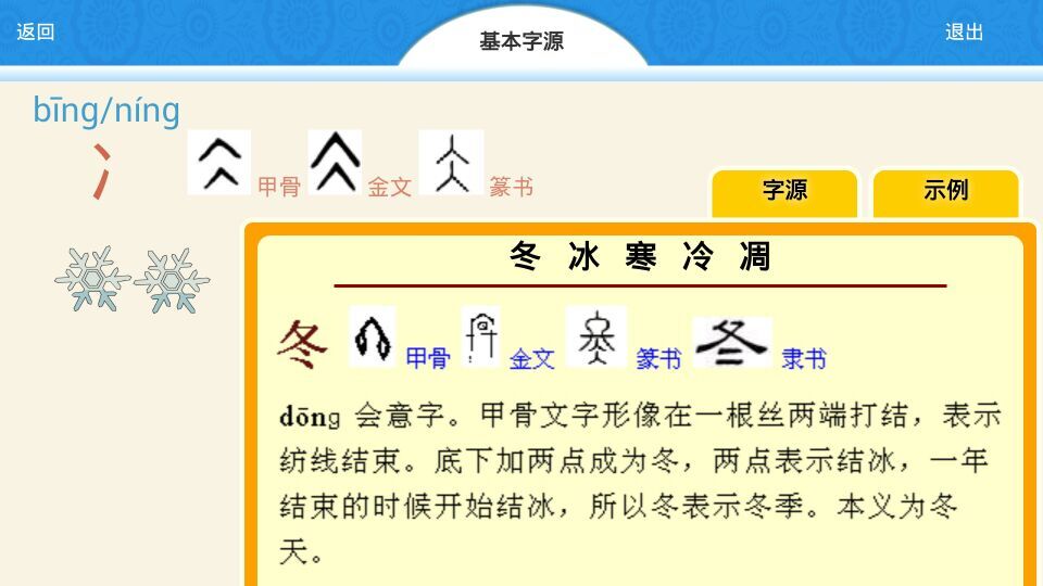 博思經(jīng)典語文app下載