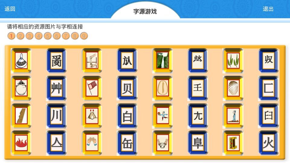 博思語文官方 v4.2.0 安卓版 2