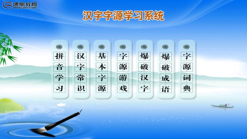 博思語文官方 v4.2.0 安卓版 3