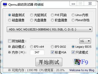 qemu虛擬啟動測試器 終結(jié)版 0