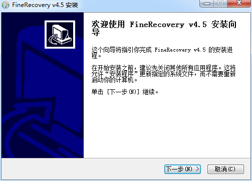 FineRecovery(數(shù)據(jù)恢復(fù)軟件) v4.5.2 中文版 0