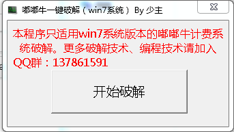 嘟嘟牛一键修改2017下载