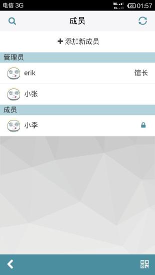 獨(dú)一碼圖書管理軟件 v02.30.0011 安卓版 1