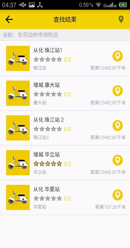 一程租車(chē) v0.8.3 安卓版 0