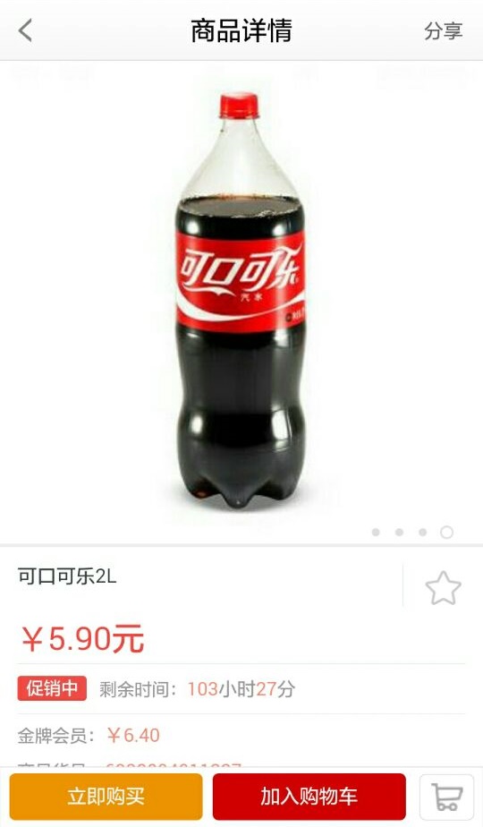 延百e購 v01.00.0009安卓版 1