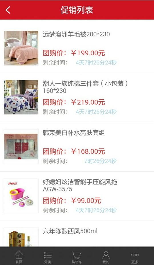 延百e購 v01.00.0009安卓版 2