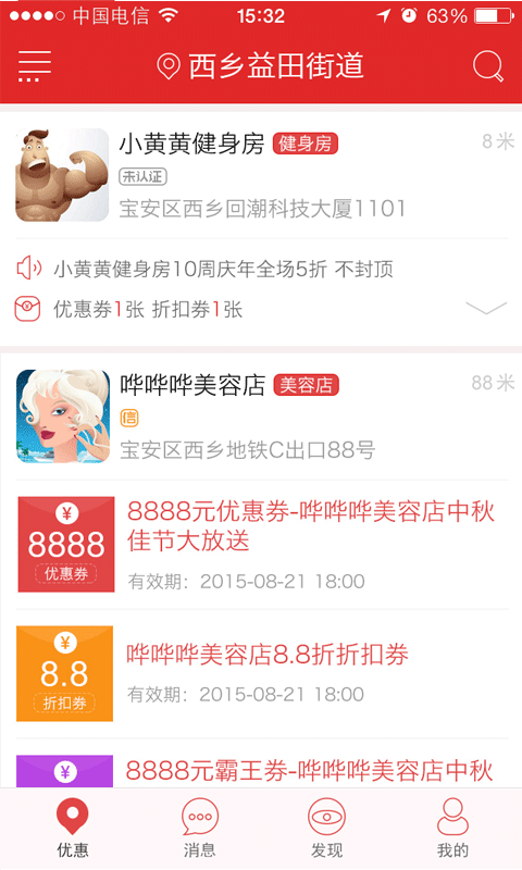 胖胖生活個人版 v4.5.7 安卓版 1