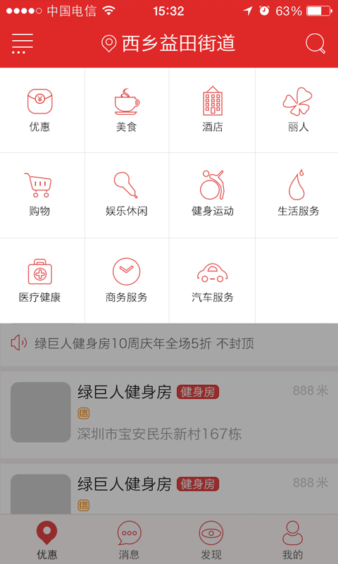 胖胖生活個人版 v4.5.7 安卓版 2