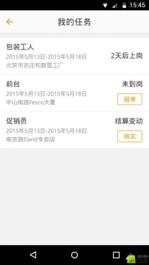 易工寶官網(wǎng) v2.3.5 安卓版 0
