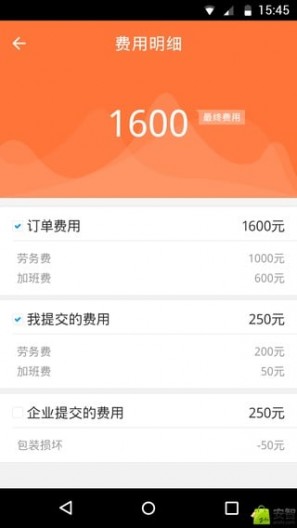 易工寶官網(wǎng) v2.3.5 安卓版 1