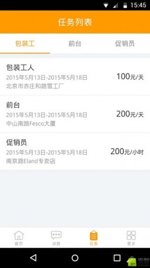 易工寶官網(wǎng) v2.3.5 安卓版 3
