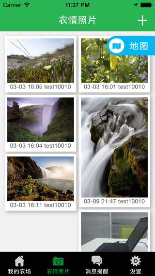 杭州農(nóng)氣app 杭州農(nóng)氣軟件下載