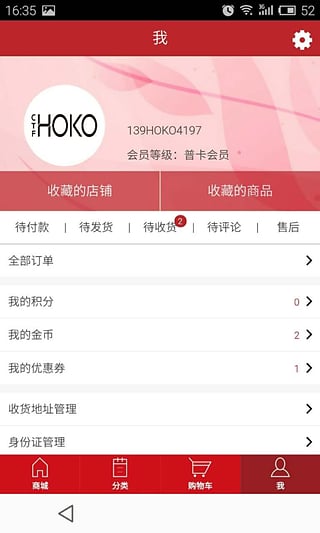 深圳前海港貨中心(CTFHOKO) v2.7 安卓版 1