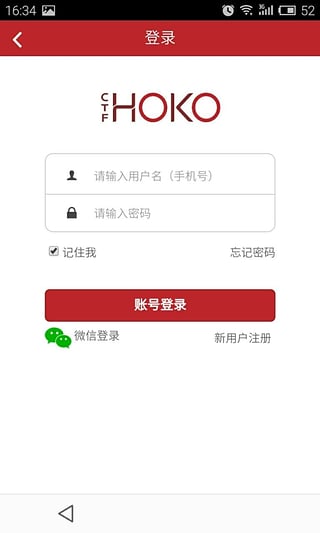 深圳前海港貨中心(CTFHOKO) v2.7 安卓版 0