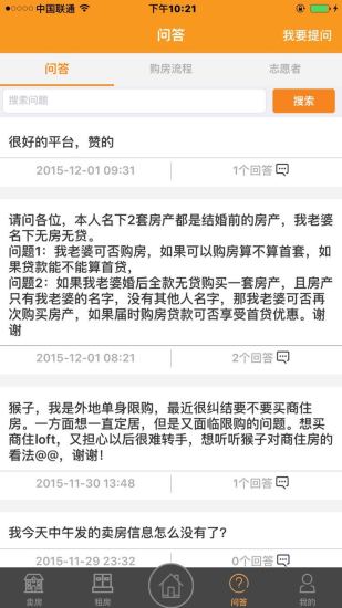 互助賣房 v4.11.6 安卓版 0
