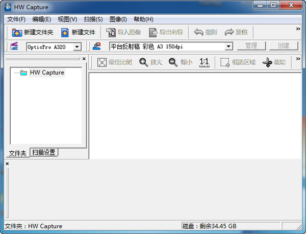 漢王a320驅(qū)動(dòng)程序