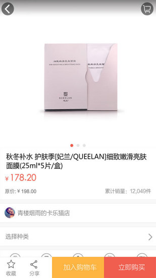 卡樂貓微店 v1.2.2 官方安卓版 0