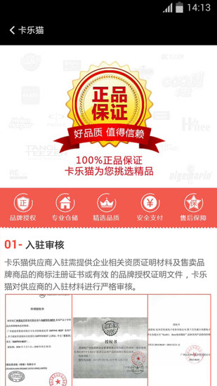 卡樂貓微店 v1.2.2 官方安卓版 2