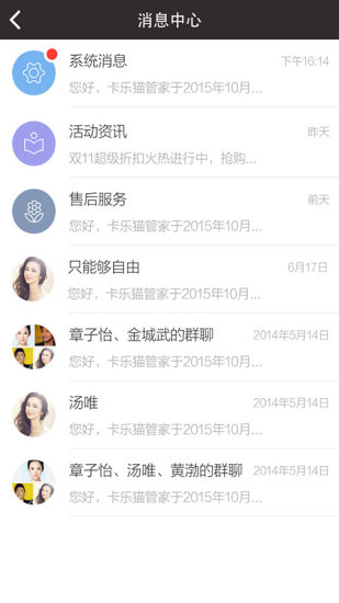 卡樂貓微店 v1.2.2 官方安卓版 3
