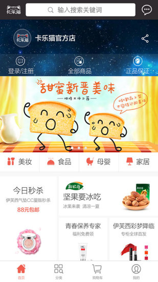 卡樂貓微店 v1.2.2 官方安卓版 4