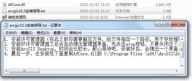 arcgis 10.3授權(quán)文件 最新版 0