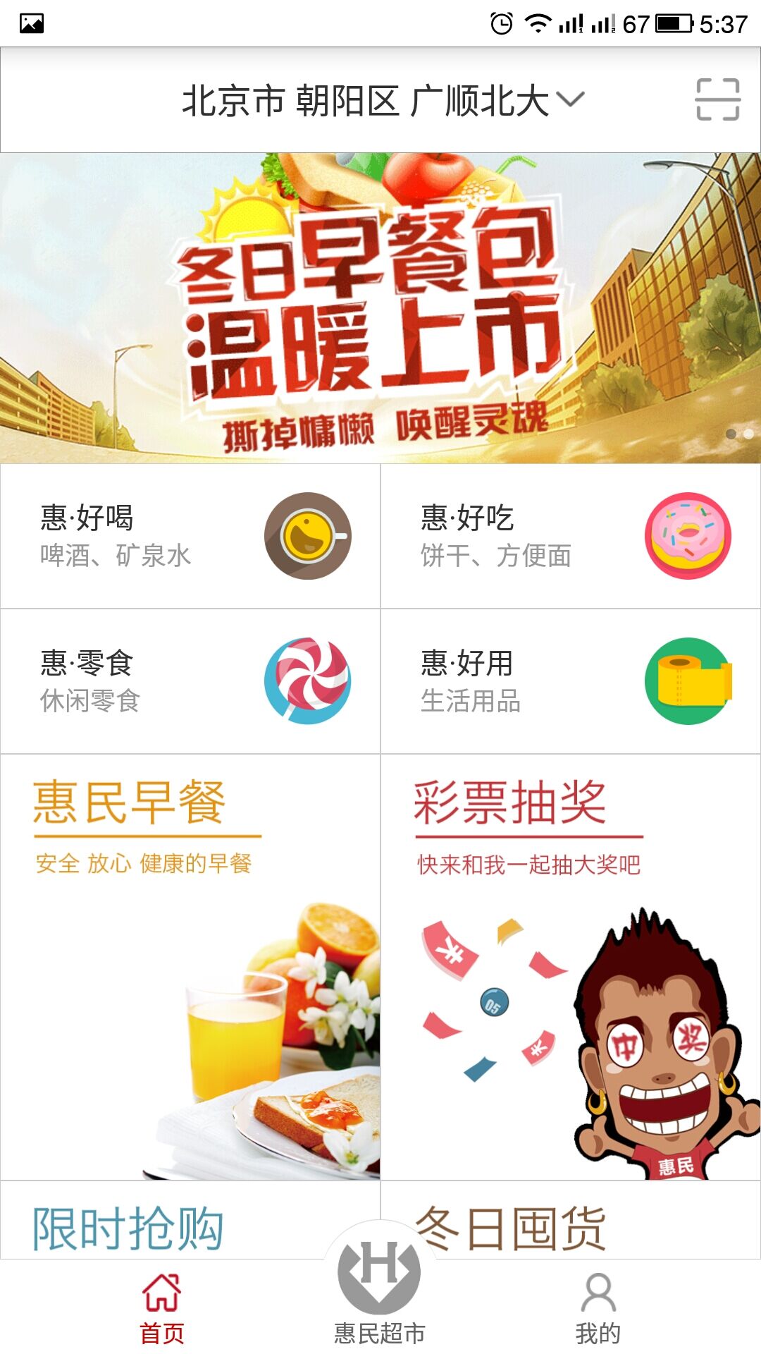 樓下小鋪 v1.0 安卓版 0