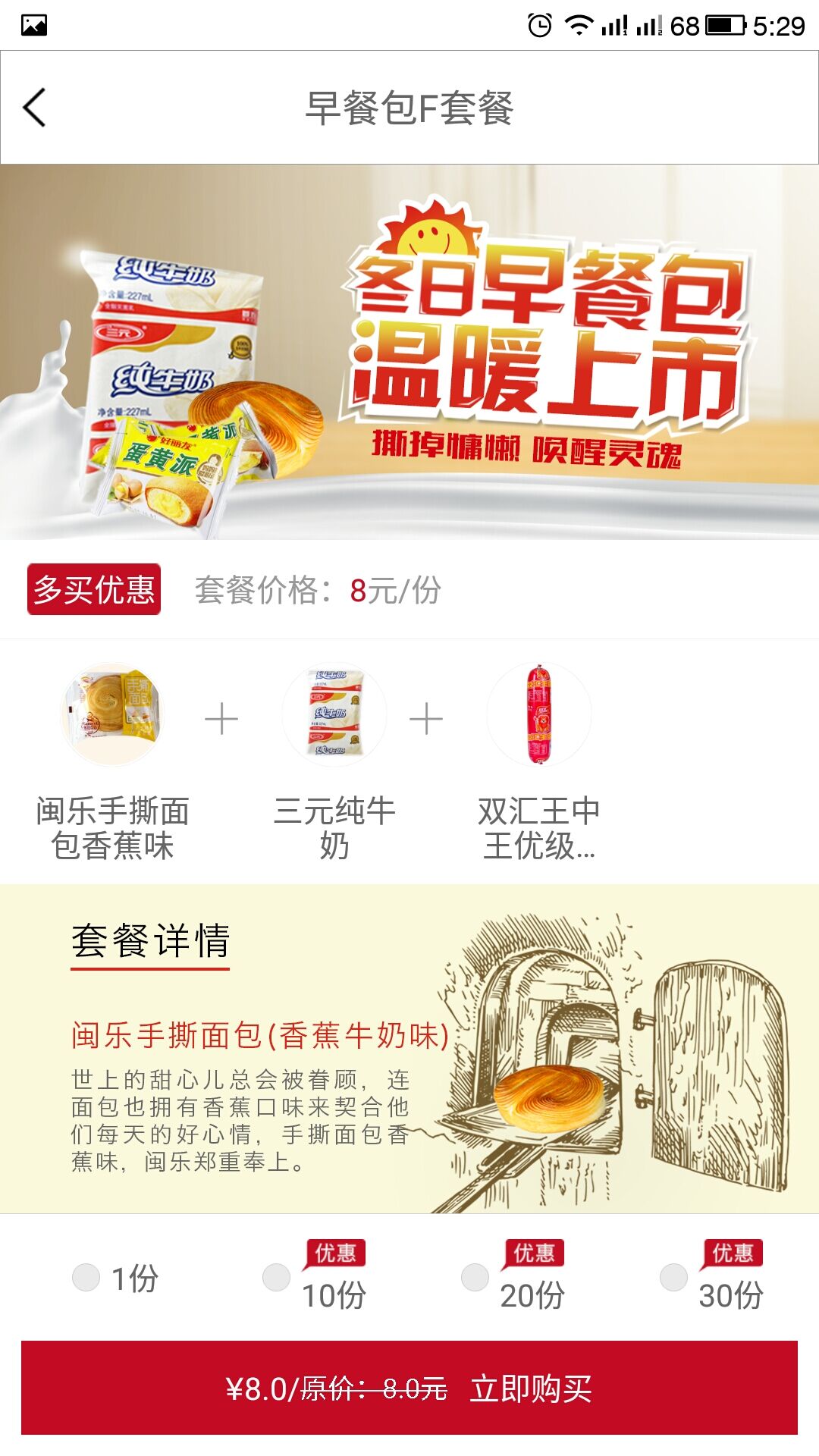 樓下小鋪 v1.0 安卓版 1