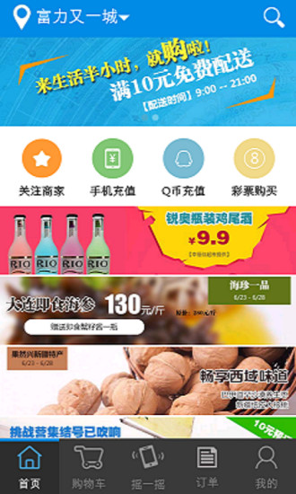 生活半小時 v3.5 官網(wǎng)安卓版 0