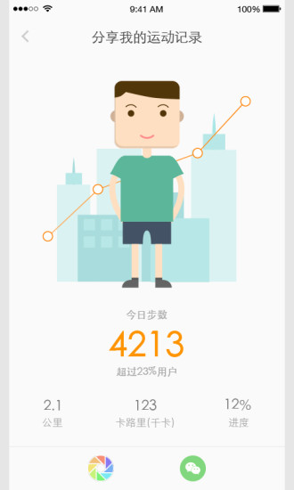 OCT運(yùn)動 v1.2 安卓版 1