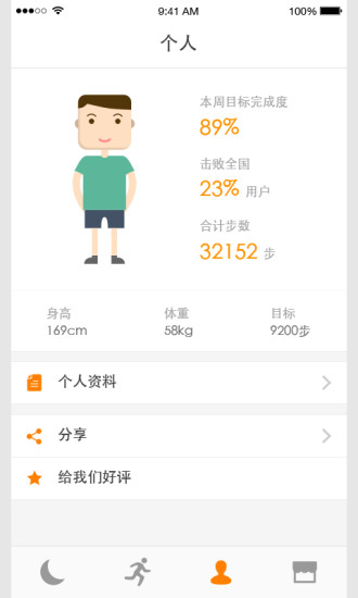 OCT運(yùn)動 v1.2 安卓版 2