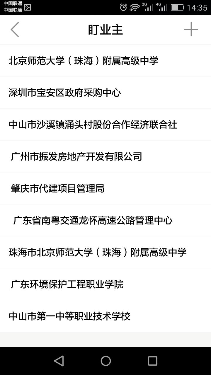 交易365(項目招標服務(wù)) v2.0 安卓版 0