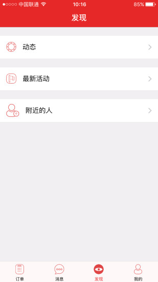 胖胖商家app v2.2.3 安卓版 2