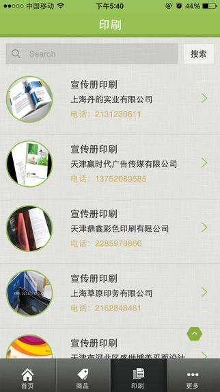 拍圖直購(gòu) v1.01 安卓版 2