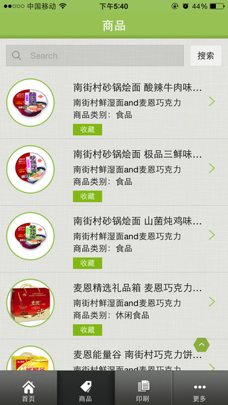 拍圖直購(gòu) v1.01 安卓版 1