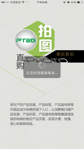 拍圖直購(gòu) v1.01 安卓版 3