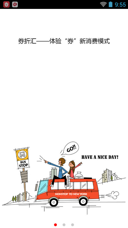 券折匯(優(yōu)惠劵領(lǐng)用) v1.4.0 安卓版 0