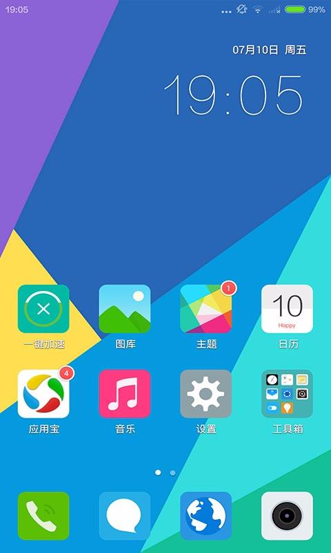 vivo主題壁紙 v1.3.3 安卓版 1