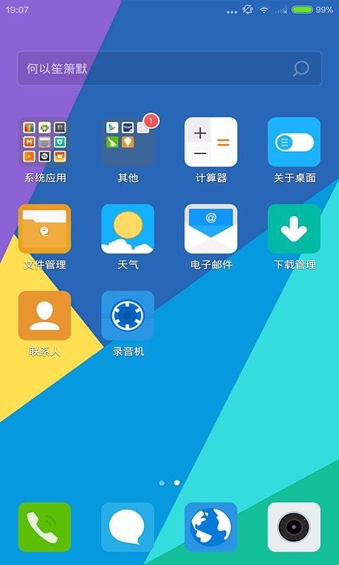 vivo主題壁紙 v1.3.3 安卓版 2