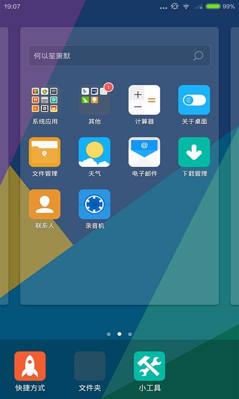 vivo主題壁紙 v1.3.3 安卓版 3