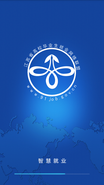 揚(yáng)工院就業(yè) v4.0.5 安卓版 0